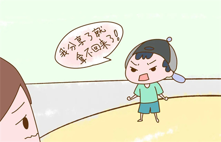 兒子小氣自私怎么辦 兒子小氣自私怎么辦