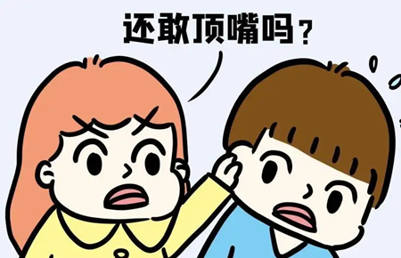 11歲孩子喜歡頂嘴 11歲孩子喜歡頂嘴