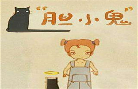 孩子膽小的不利影響 孩子膽小的不利影響