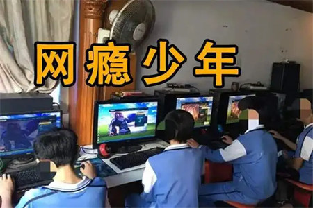 青少年網(wǎng)絡(luò)上癮的原因 青少年網(wǎng)絡(luò)上癮的原因