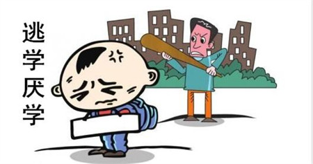 孩子不上學怎么開導 孩子不上學怎么開導