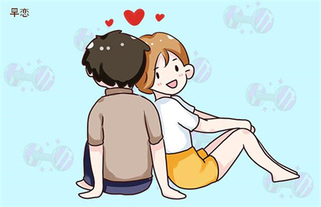 孩子早戀的原因 孩子早戀的原因