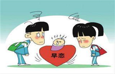 青少年早戀的危害