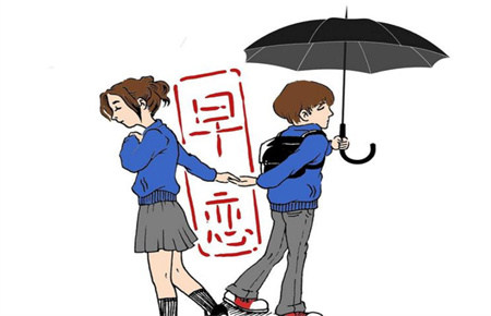 小孩早戀怎么處理 小孩早戀怎么處理