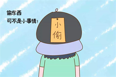 孩子愛撒謊偷東西的原因 孩子愛撒謊偷東西的原因