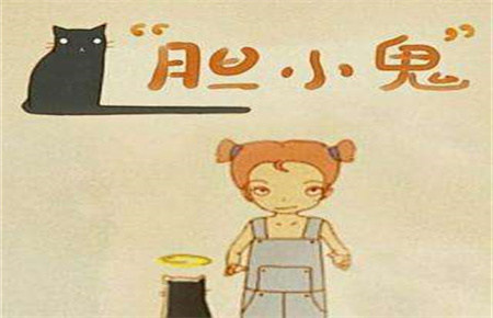 膽小的孩子是如何造成的 膽小的孩子是如何造成的