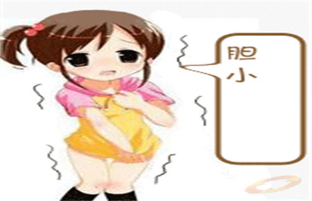 如何正確教育膽小的孩子 如何正確教育膽小的孩子