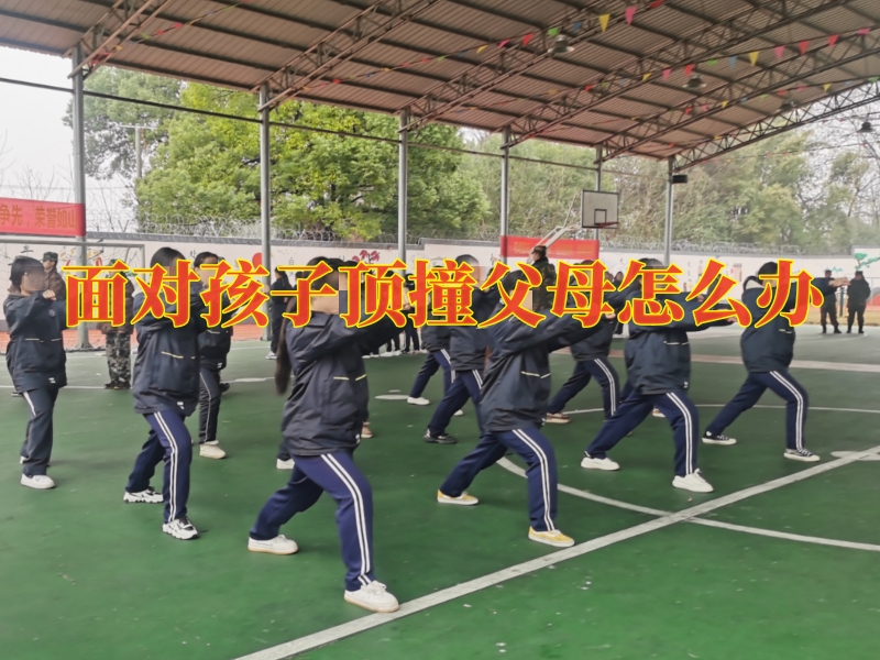 孩子叛逆期教育學(xué)校,如何管教孩子叛逆