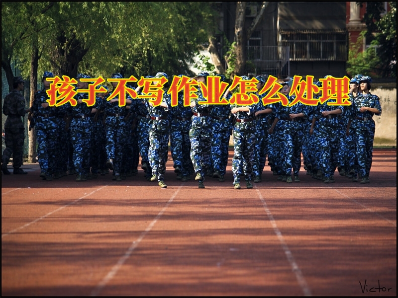 管教厭學孩子學校,青少年封閉式教育學校