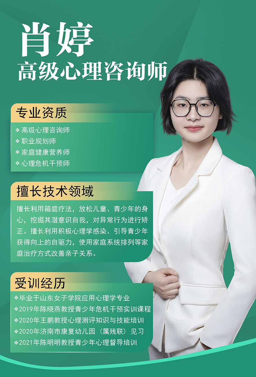 肖婷,高級心理咨詢師,心理輔導老師,叛逆孩子教育