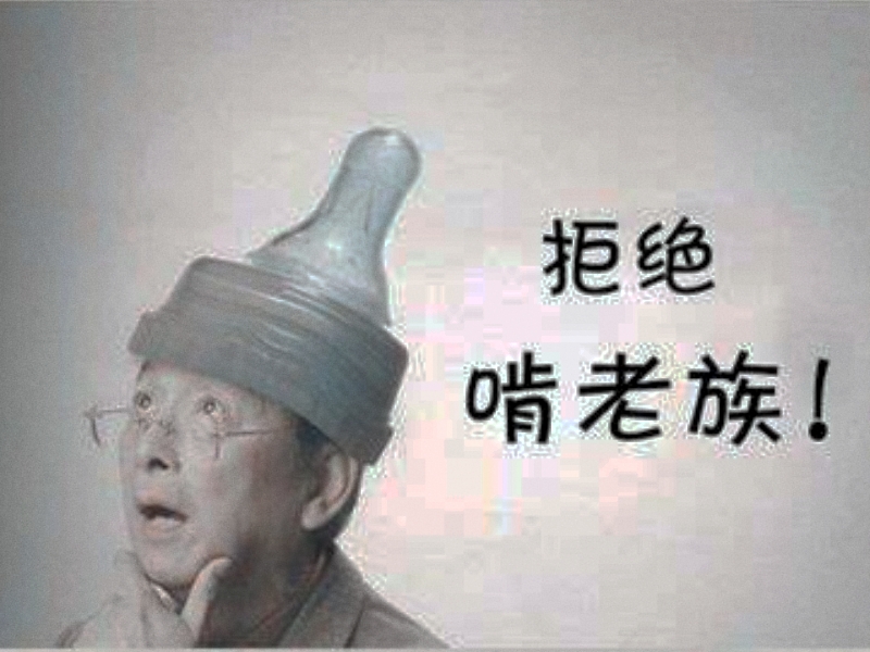 孩子啃老,素質教育學校 孩子啃老,素質教育學校