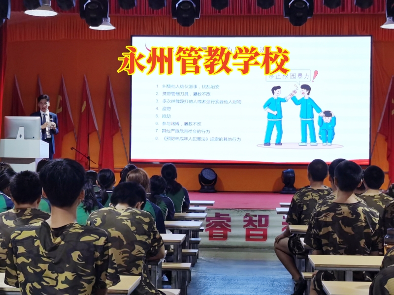 孩子沾染煙酒,少年管教學校