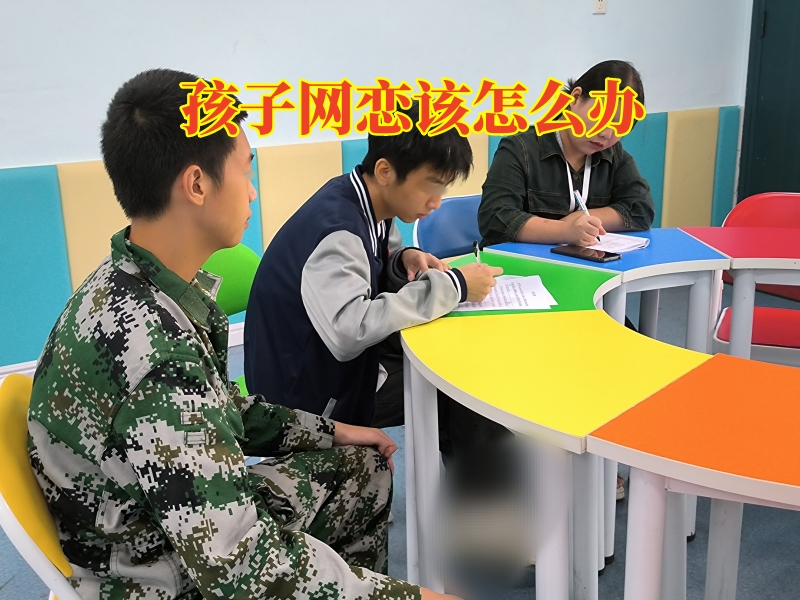 孩子網戀,矯正孩子網戀 孩子網戀,矯正孩子網戀