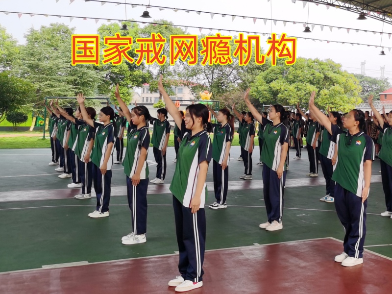 小孩子迷戀網絡,戒網癮機構 小孩子迷戀網絡,戒網癮機構