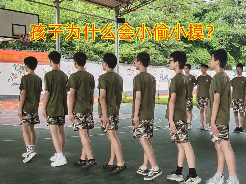 孩子偷東西,孩子小偷小摸