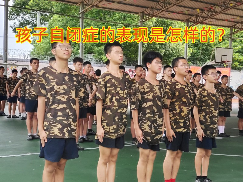 孩子自閉,教育自閉孩子學校 孩子自閉,教育自閉孩子學校