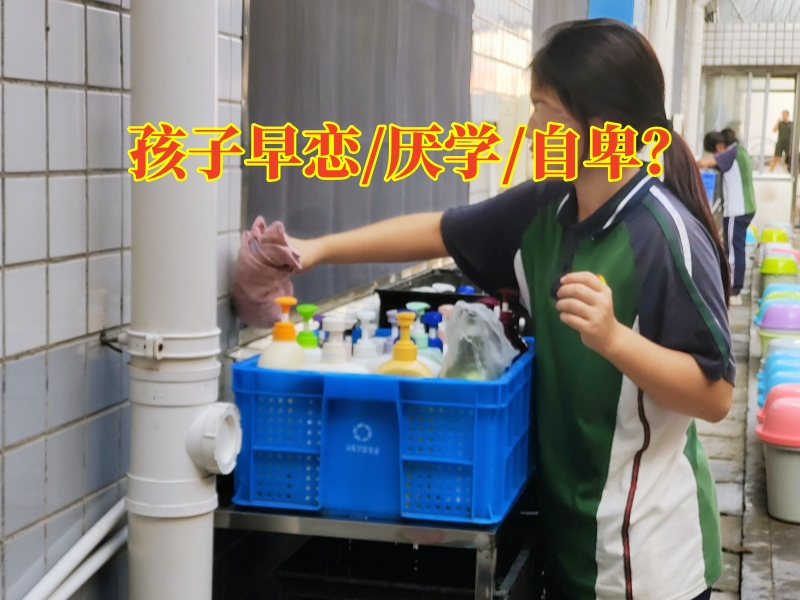 孩子早戀,中學生早戀 孩子早戀,中學生早戀