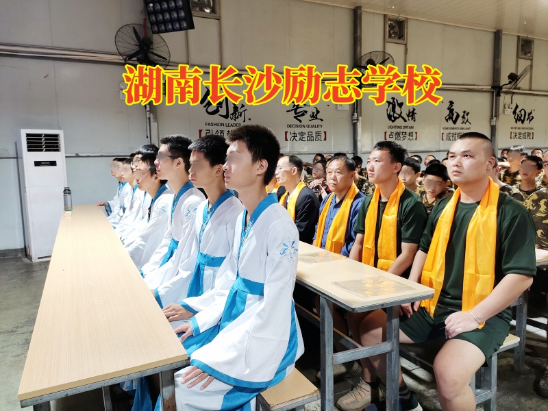 孩子不懂感恩,勵(lì)志教育學(xué)校