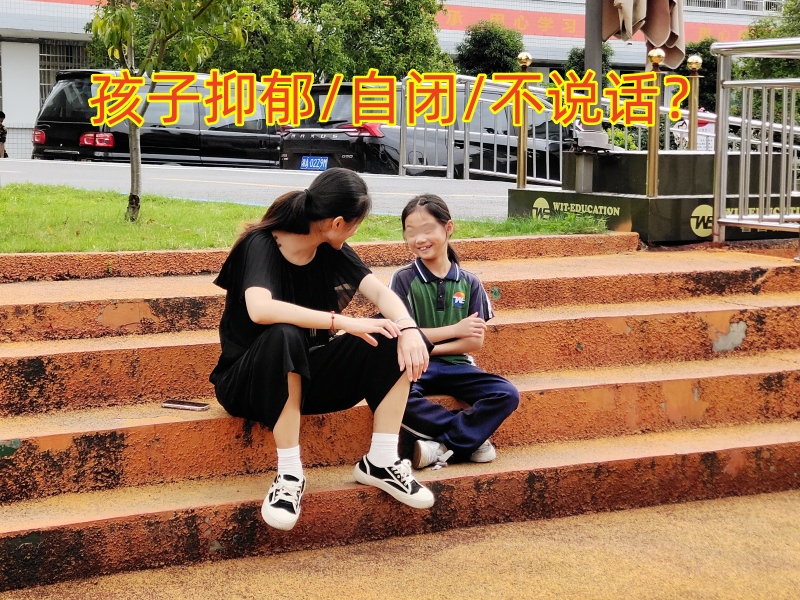 孩子抑郁,孩子情緒不好 孩子抑郁,孩子情緒不好