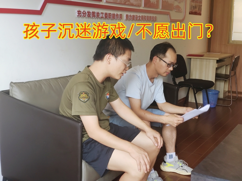 孩子玩手機(jī)不出門,孩子不出門 孩子玩手機(jī)不出門,孩子不出門