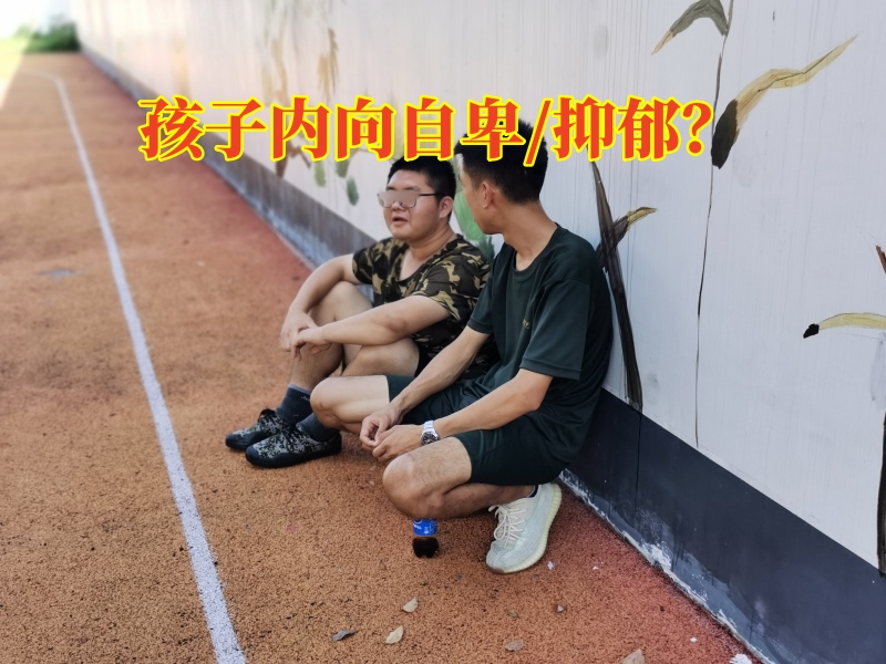 孩子沒主見,孩子不自信 孩子沒主見,孩子不自信