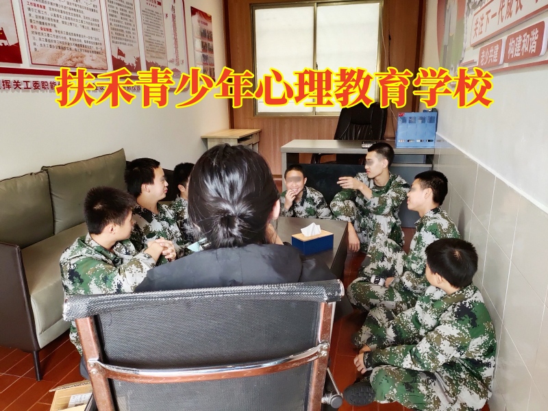 孩子自暴自棄,心理輔導(dǎo)學(xué)校