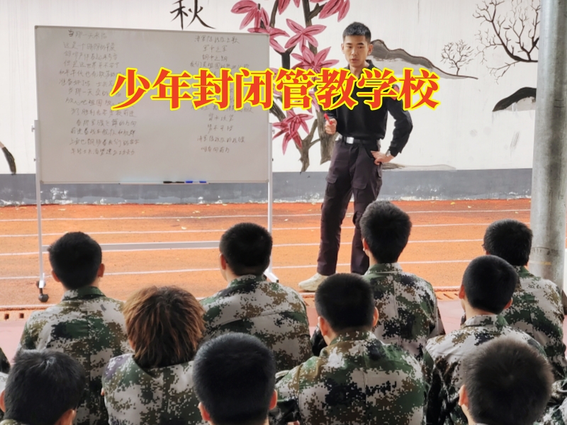 孩子親情冷漠,冷漠孩子教育學校 孩子親情冷漠,冷漠孩子教育學校