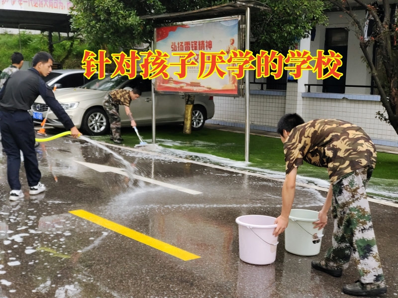 孩子不上學(xué),青少年厭學(xué)學(xué)校 孩子不上學(xué),青少年厭學(xué)學(xué)校