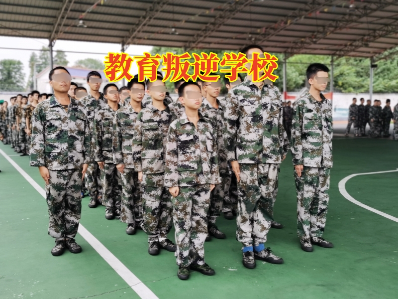 孩子情緒易怒,孩子叛逆期教育學校 孩子情緒易怒,孩子叛逆期教育學校