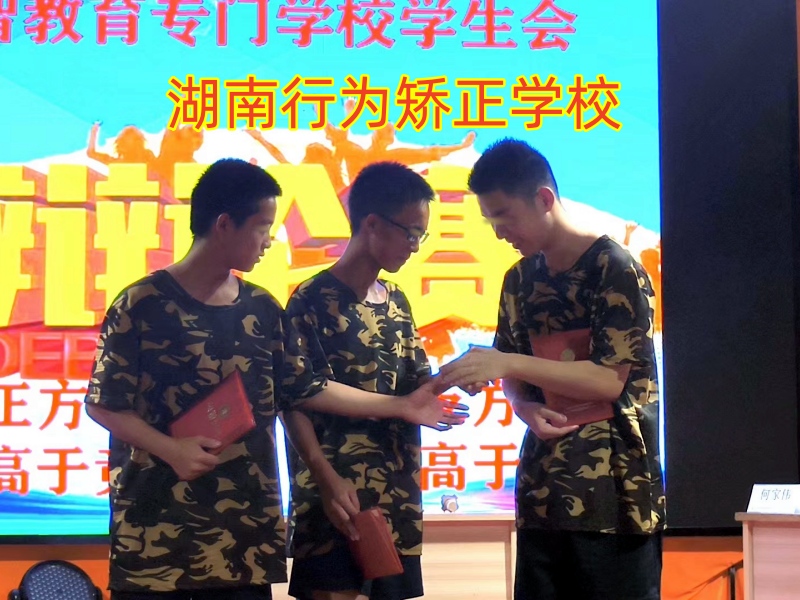 孩子揮霍,孩子行為矯正學(xué)校 孩子揮霍,孩子行為矯正學(xué)校