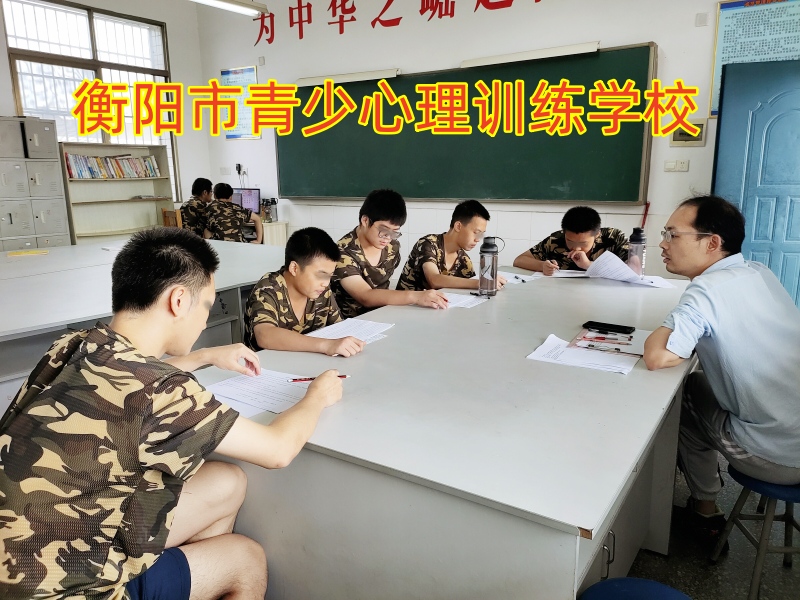 孩子自暴自棄,心理輔導學校 孩子自暴自棄,心理輔導學校