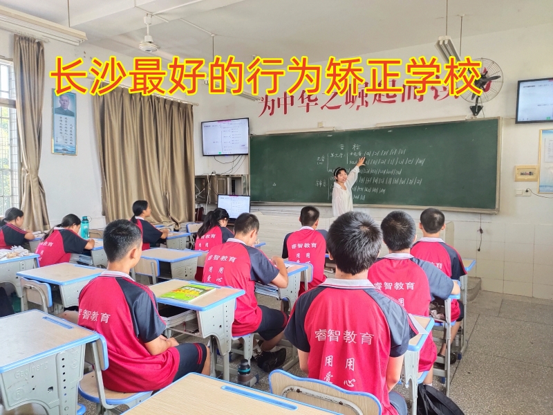 孩子打架斗毆,行為矯正學校 孩子打架斗毆,行為矯正學校