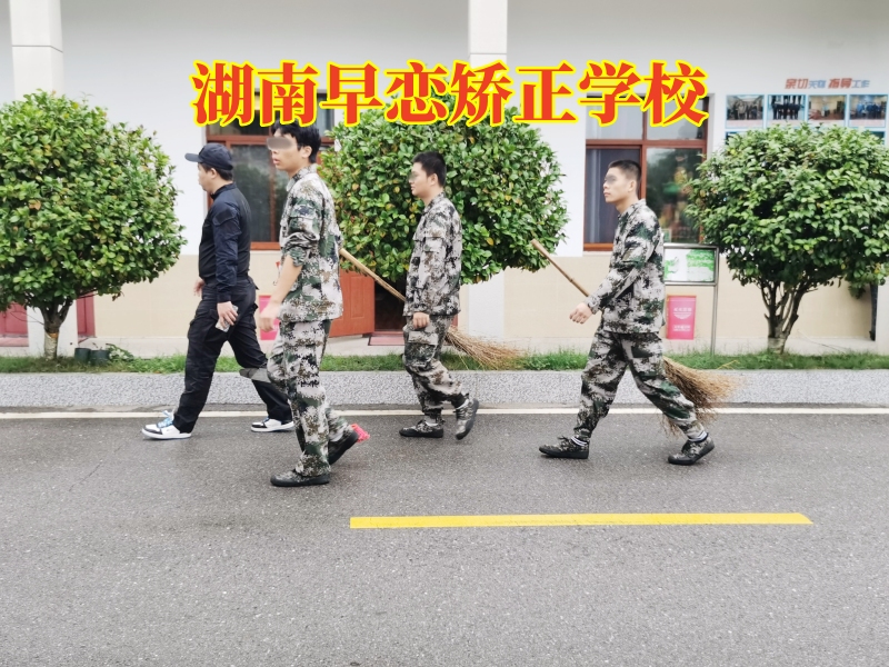 孩子早戀,早戀教育學校 孩子早戀,早戀教育學校