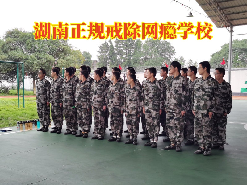 孩子黑白顛倒,戒網癮學校 孩子黑白顛倒,戒網癮學校