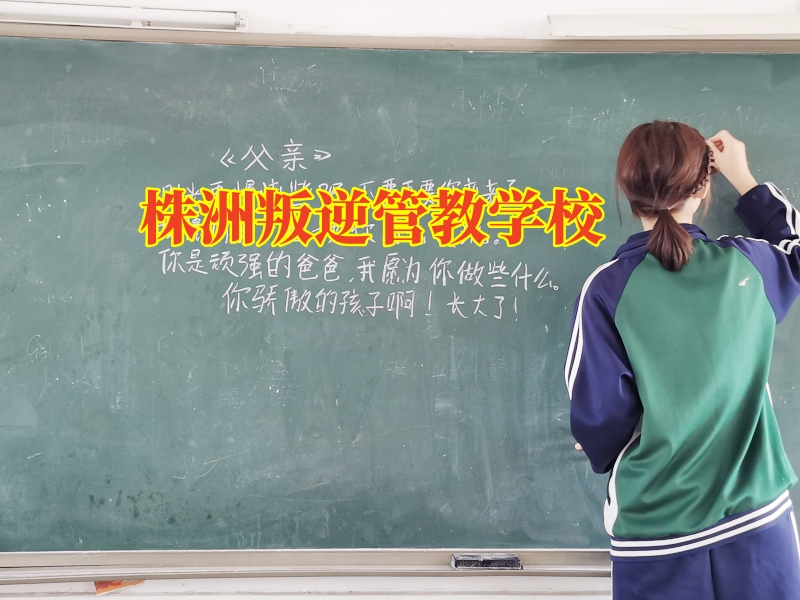 孩子混社會,管教孩子混社會 孩子混社會,管教孩子混社會