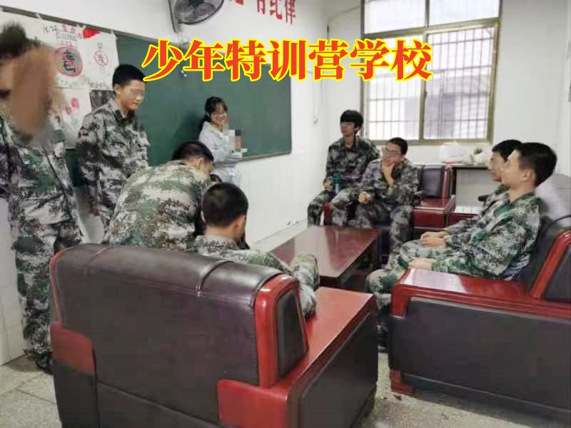 孩子情緒不好,青少年特訓學校 孩子情緒不好,青少年特訓學校