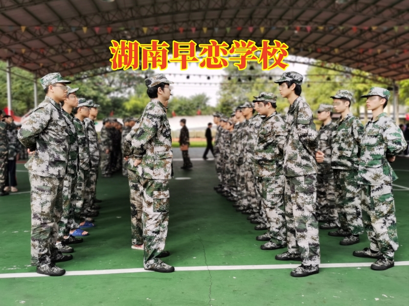 孩子早戀,早戀教育學校 孩子早戀,早戀教育學校