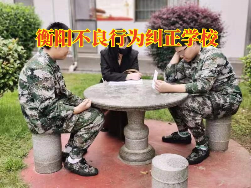 小孩說(shuō)謊,行為矯正學(xué)校 小孩說(shuō)謊,行為矯正學(xué)校