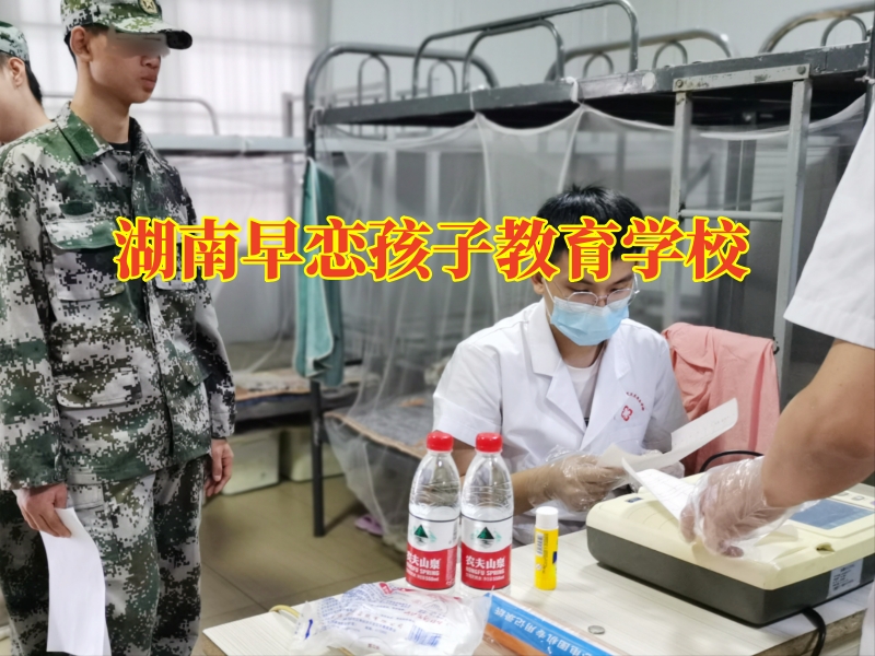 孩子早戀,中學(xué)生早戀