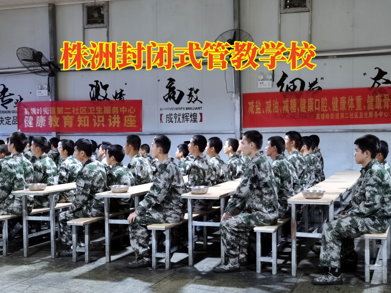 孩子亂交朋友,青少年封閉式教育學校 孩子亂交朋友,青少年封閉式教育學校