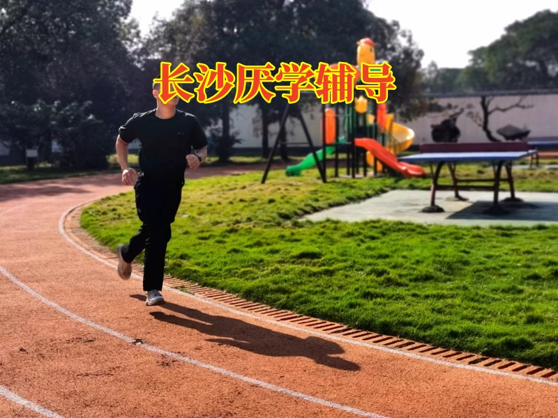 長沙厭學輔導,孩子學習態度差,家長需要這樣做 長沙厭學輔導,孩子學習態度差,家長需要這樣做