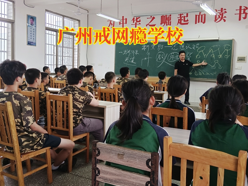 廣州戒網癮學校:孩子不喜歡出門是怎么回事?,廣州戒網癮學校 廣州戒網癮學校:孩子不喜歡出門是怎么回事?,廣州戒網癮學校