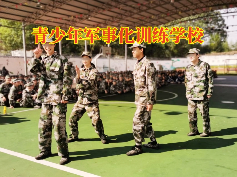 青少年軍事化訓練學校,青少年軍事化訓練學校如何看待孩子說謊 青少年軍事化訓練學校,青少年軍事化訓練學校如何看待孩子說謊