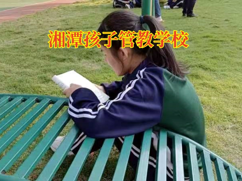湘潭孩子管教學校:為什么孩子會出現啃老的情況? 湘潭孩子管教學校:為什么孩子會出現啃老的情況?