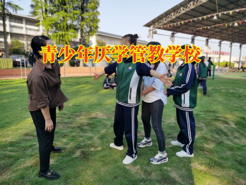 青少年厭學管教學校，孩子輟學天天在家不學無術怎么辦