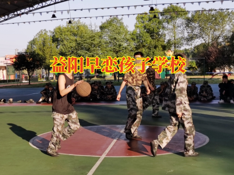 益陽早戀孩子學校,高三孩子走出早戀迷霧,成就明媚未來 益陽早戀孩子學校,高三孩子走出早戀迷霧,成就明媚未來