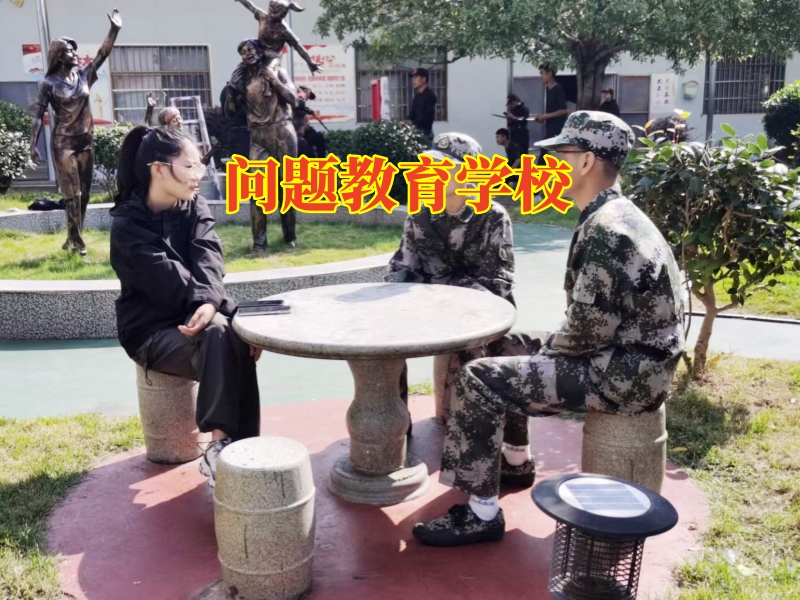 問題教育學校,問題教育學校:孩子不工作啃老家長有何妙招 問題教育學校,問題教育學校:孩子不工作啃老家長有何妙招