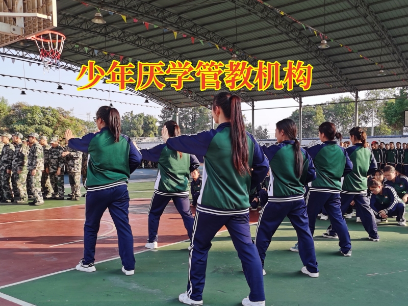 急急急,少年厭學管教機構教家長這樣教育不寫作業的孩子 急急急,少年厭學管教機構教家長這樣教育不寫作業的孩子