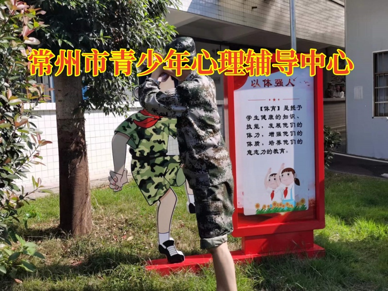 常州市青少年心理輔導中心三個方法幫助孩子走出低落情緒 常州市青少年心理輔導中心三個方法幫助孩子走出低落情緒