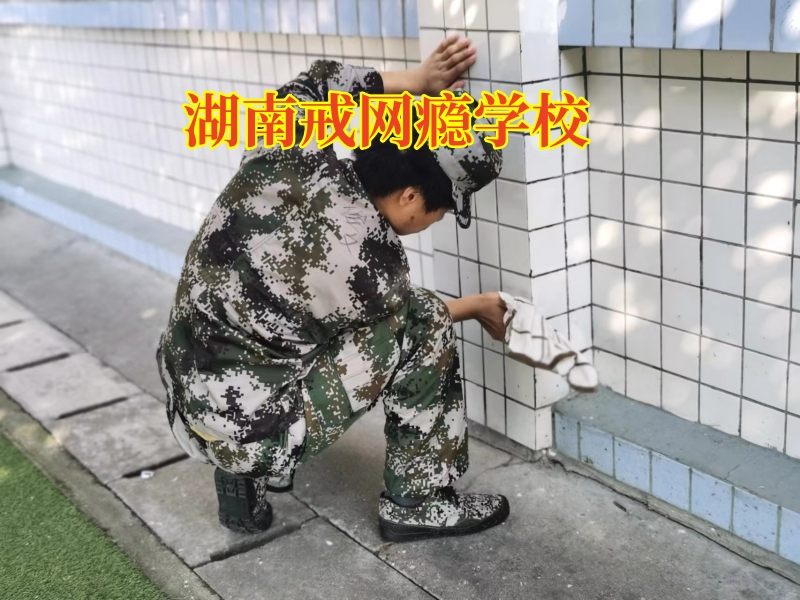 湖南戒網癮學校:如何預防孩子出現網吧通宵的情況 湖南戒網癮學校:如何預防孩子出現網吧通宵的情況